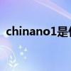 chinano1是什么梗（china no1是什么梗）