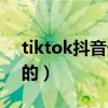 tiktok抖音外国美女合集（tiktok抖音哪国的）