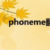 phoneme翻译（Phoneme是什么意思）