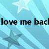 love me back（关于love me back的介绍）