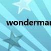 wonderman（关于wonderman的介绍）