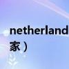 netherlands怎么读（netherlands是哪个国家）