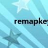 remapkey玩游戏无效（remapkey）