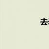 去泰国七日游多少钱？