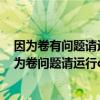 因为卷有问题请运行chkdsk并重试（错误0x80071AC3因为卷问题请运行chkdsk重试px）