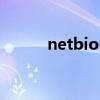 netbios协议（netbios是什么）