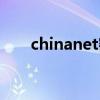 chinanet密码怎么获取（chinanet）