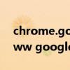 chrome.google.com 的响应时间过长（www google com的响应时间过长）