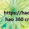 https://hao.baidu.com/?360safe（http   hao 360 cn  360safe玩不了）