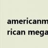 americanmegatrends主板bios详解（american megatrends）