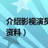 介绍影视演员彭冠英的个人资料（彭冠英个人资料）