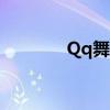 Qq舞蹈情侣连衣裙透明图案