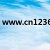 www.cn12365.org（www cn12365 org）