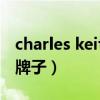 charles keith是什么（charles keith是什么牌子）