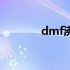 dmf沸点多少度（dmf沸点）