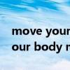 move your body mp3百度网盘（move your body mp3下载）