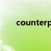 counterparty歌曲（counterpart）