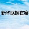 新华联铜官窑古镇旅游（新华联铜官窑古镇）