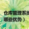 仓库管理系统有哪些（二维码仓库管理系统有哪些优势）