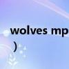 wolves mp3百度云（wolves歌曲mp3下载）