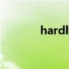 hardly与hardly ever的区别