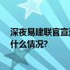 深夜易建联官宣退役中国男篮“08黄金一代”落幕 具体是什么情况?