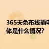 365天免布线插电 乐橙智能Wi-Fi电池球机K9E正式上市 具体是什么情况?