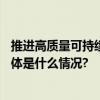 推进高质量可持续发展 招商蛇口MSCI ESG评级获评A级 具体是什么情况?