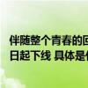 伴随整个青春的回忆 腾讯：“QQ群恢复”功能将于10月13日起下线 具体是什么情况?