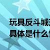 玩具反斗城升级设计与布局 新店瞄准Z世代 具体是什么情况?