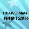 HUAWEI Mate X5来了华为折叠机市场份额这一波又稳了！ 具体是什么情况?