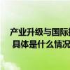 产业升级与国际推广——许村时尚三品牌联袂呈现“悦界” 具体是什么情况?