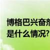 博格巴兴奋剂药检阳性最高可被禁赛4年 具体是什么情况?