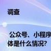 调查| 公众号、小程序、做直播社区图书馆正想方设法吸引你 具体是什么情况?