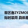 曌艺者ZYZMODELS——首届女骑服机车大秀闪亮中国国际时装周 具体是什么情况?