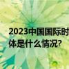 2023中国国际时装周璀璨启幕 图雅诺旅居车成秀场新宠 具体是什么情况?