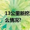 13公里新挖河道连通温榆河潮白河 具体是什么情况?