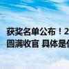 获奖名单公布！2023海淀区退役军人创业创新大赛颁奖典礼圆满收官 具体是什么情况?