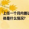 上任一个月内首访选中国从父亲手中接掌柬埔寨的他来了 具体是什么情况?