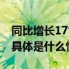 同比增长17%！二季度中国可穿戴市场复苏 具体是什么情况?