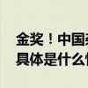 金奖！中国杂技登上俄罗斯马戏最高领奖台 具体是什么情况?