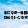 丰润泽饶一脉相承 丰泽园93周年店庆推出鲁菜技艺新菜单 具体是什么情况?