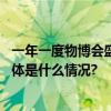 一年一度物博会盛大举办跨越速运靠“科技力”大放异彩 具体是什么情况?