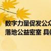 数字力量促发公众关怀阿尔茨海默病群体《6栋301房》在沪落地公益密室 具体是什么情况?