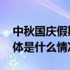 中秋国庆假期青藏铁路加开临时旅客列车 具体是什么情况?