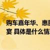 购车嘉年华、惠民福利……畅享大兴中秋、国庆双节消费盛宴 具体是什么情况?