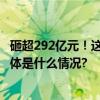 砸超292亿元！这一巨头重金投资ChatGPT竞争对手…… 具体是什么情况?