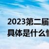 2023第二届纵横中文网大神训练营正式启动 具体是什么情况?