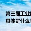 第三届工业数字孪生大赛启动仪式成功举办 具体是什么情况?