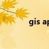 gis app（gis软件免费下载）